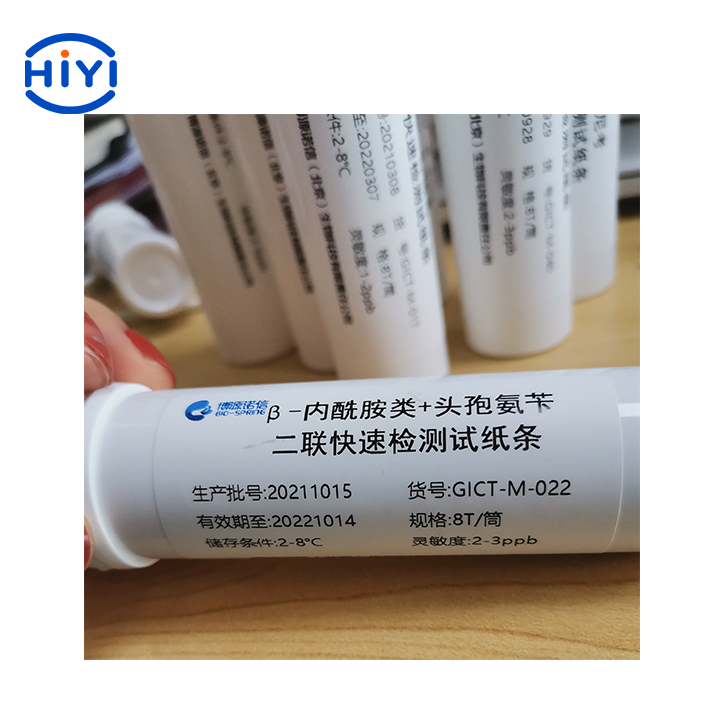 β-内酰胺类和头孢氨苄快速检测试剂盒